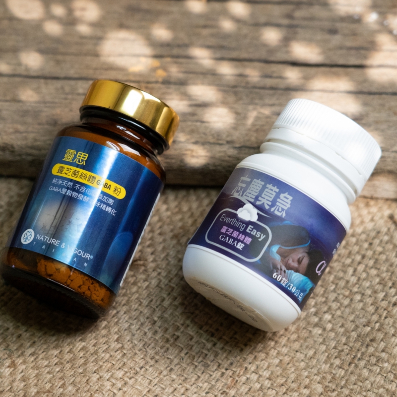 【忘塵莫急】靈芝GABA錠